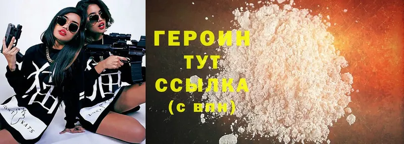 ГЕРОИН Афган  OMG онион  Каргат 