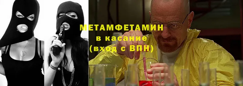 Первитин Methamphetamine  Каргат 